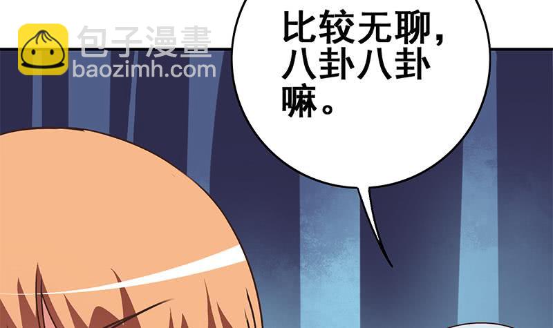 第106话 不会爱上他了吧？54