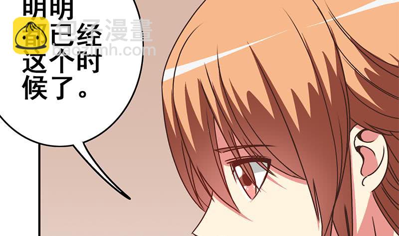第106话 不会爱上他了吧？59