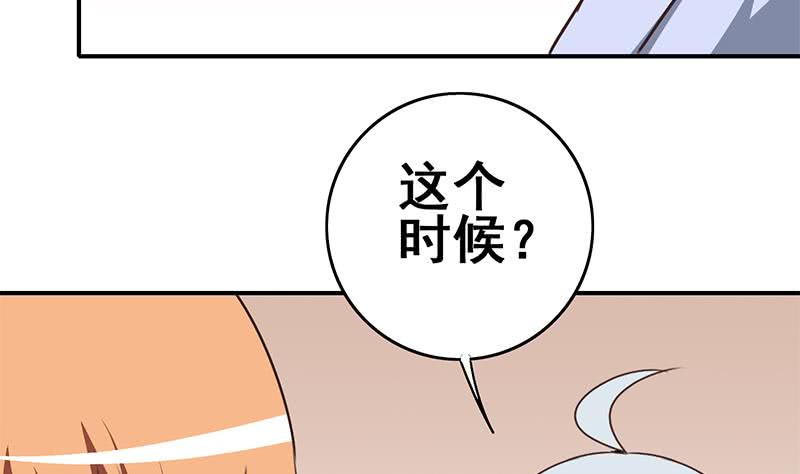 第106话 不会爱上他了吧？61