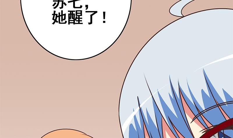 第106话 不会爱上他了吧？64