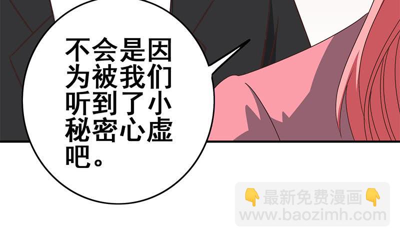 第106话 不会爱上他了吧？7