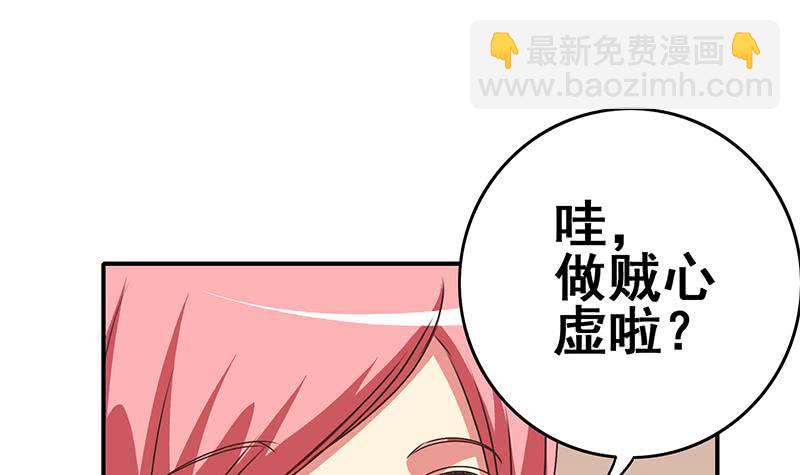 第106话 不会爱上他了吧？8