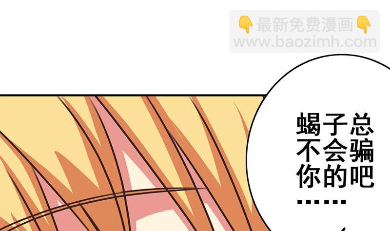 第107话 今晚不能一起睡啦19