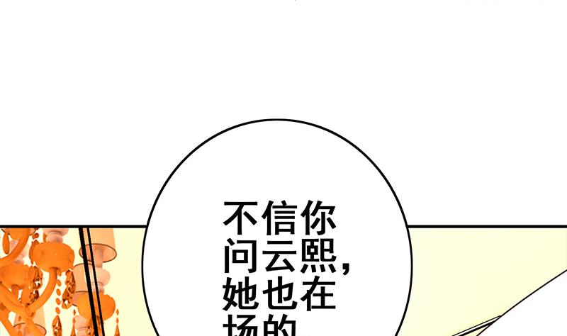 第107话 今晚不能一起睡啦21