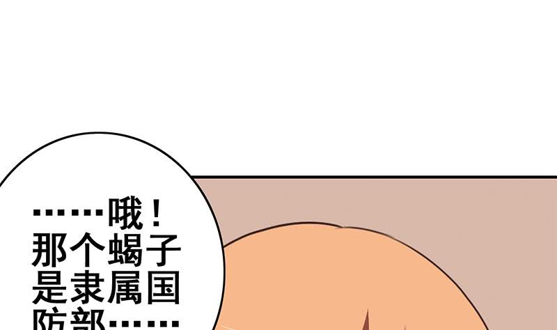 第107话 今晚不能一起睡啦30