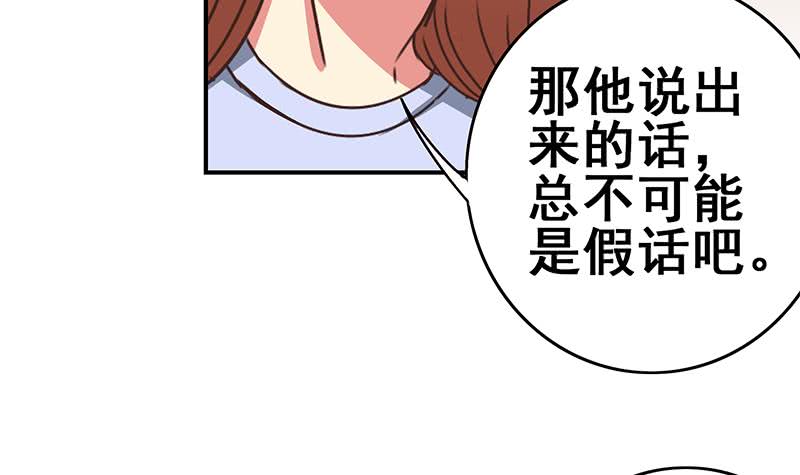 第107话 今晚不能一起睡啦32