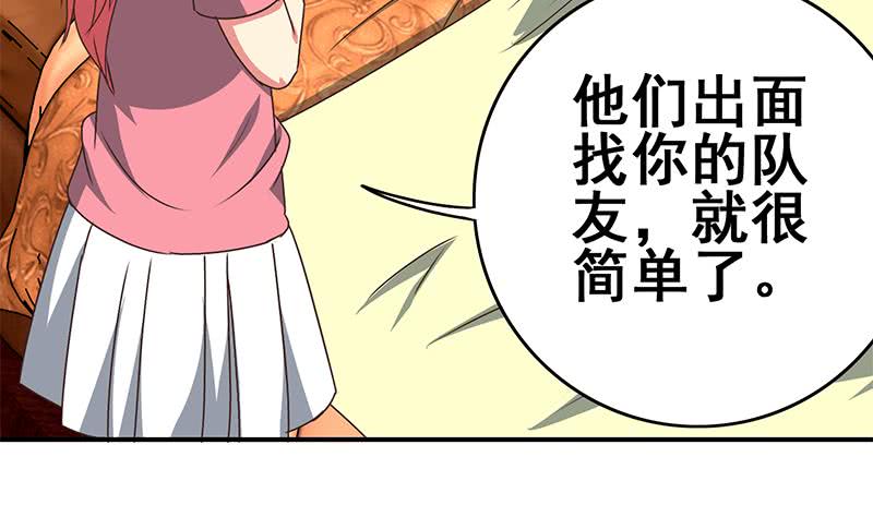 第107话 今晚不能一起睡啦37
