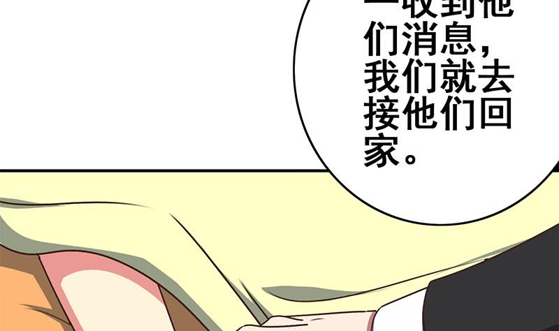 第107话 今晚不能一起睡啦43