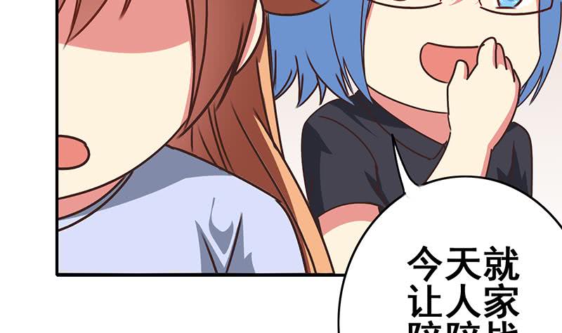 第107话 今晚不能一起睡啦65