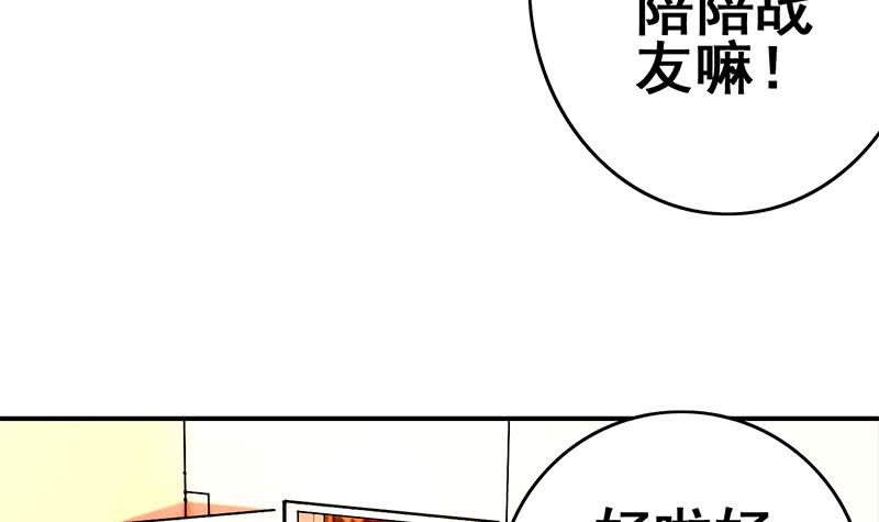 第107话 今晚不能一起睡啦66