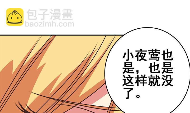 第108话 不再逃避24