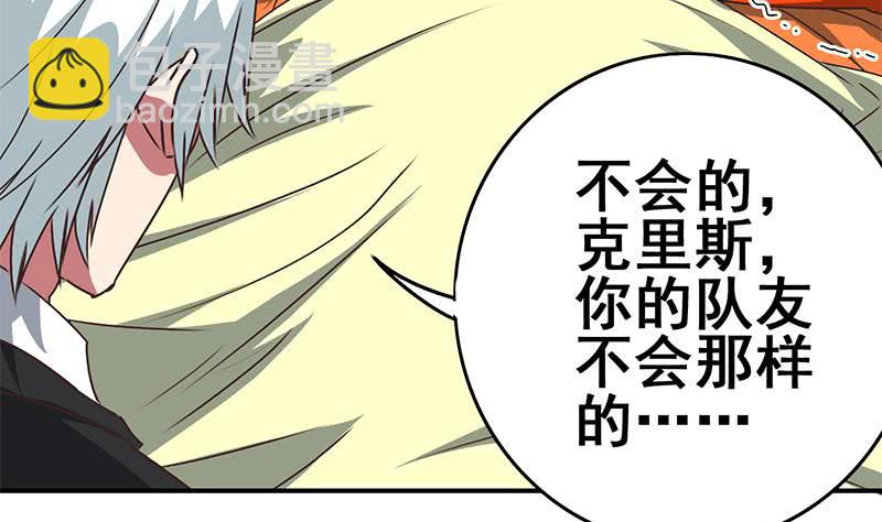第108话 不再逃避27