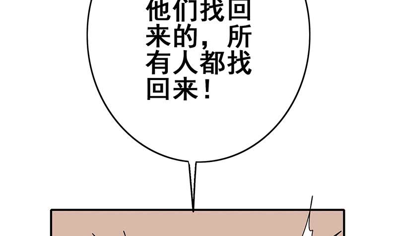 第108话 不再逃避32