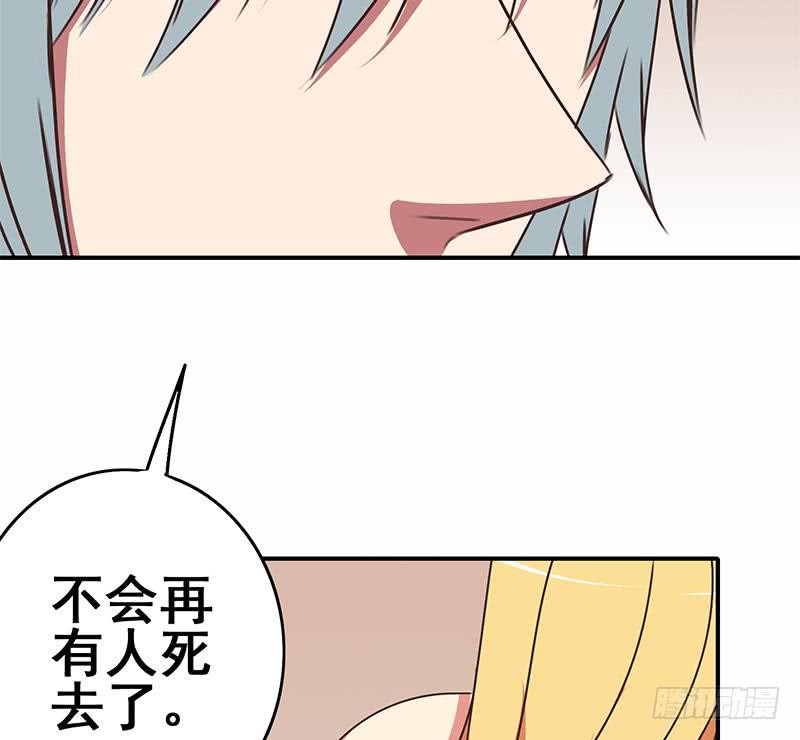 第108话 不再逃避43