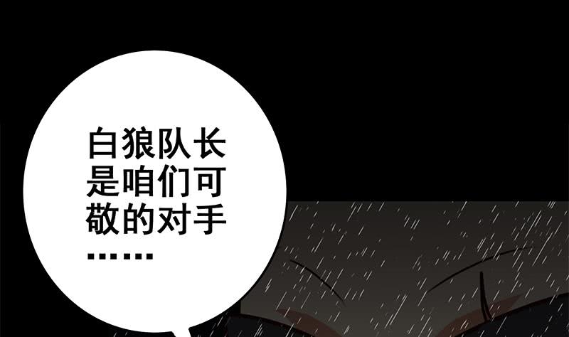 第109话 可敬的对手56