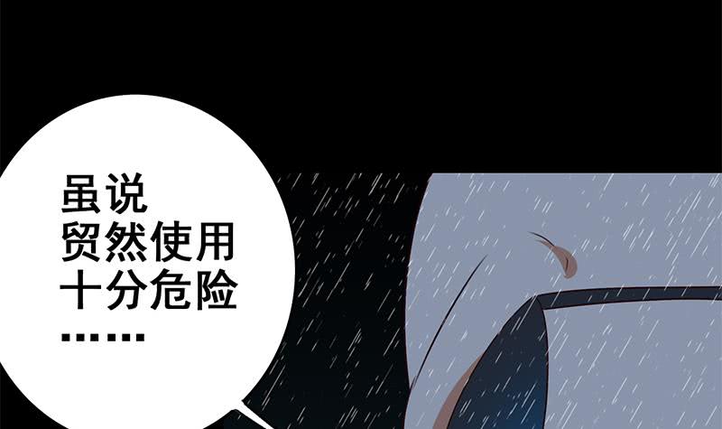 第109话 可敬的对手75