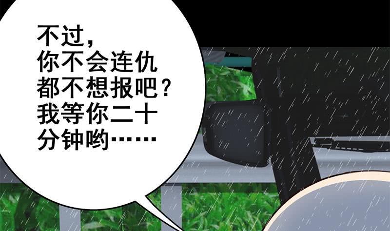第109话 可敬的对手80