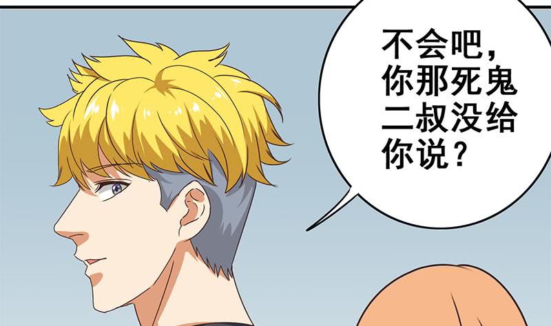 第111话 安氏集团被抛售？13