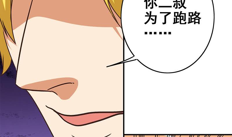 第111话 安氏集团被抛售？18