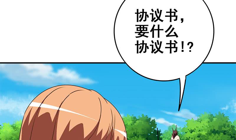 第111话 安氏集团被抛售？26