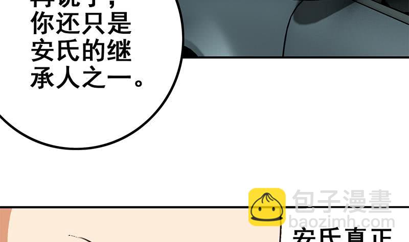第111话 安氏集团被抛售？31