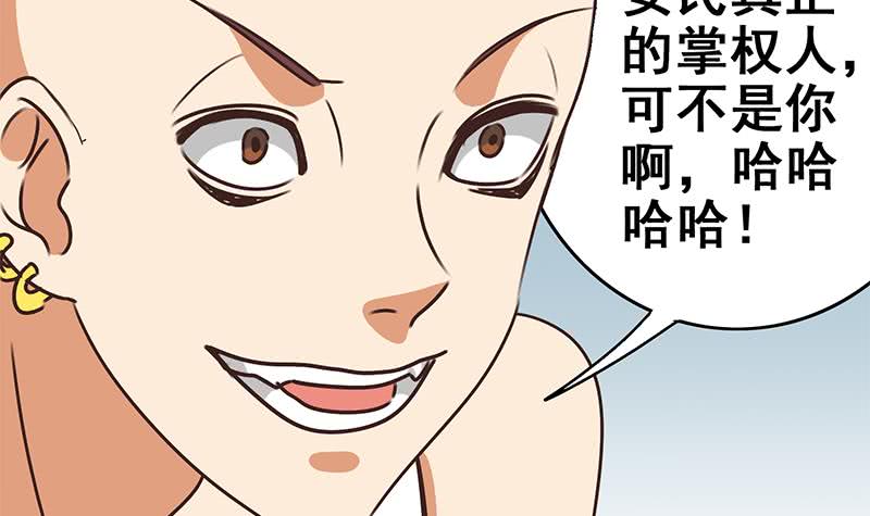 第111话 安氏集团被抛售？32