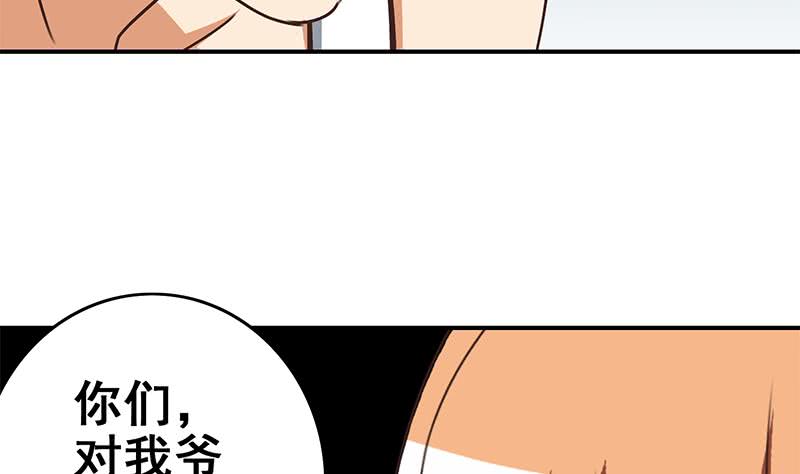 第111话 安氏集团被抛售？33