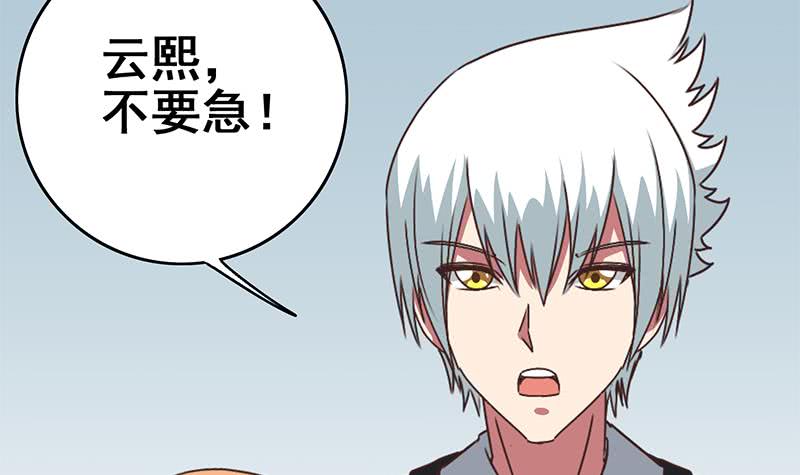第111话 安氏集团被抛售？41