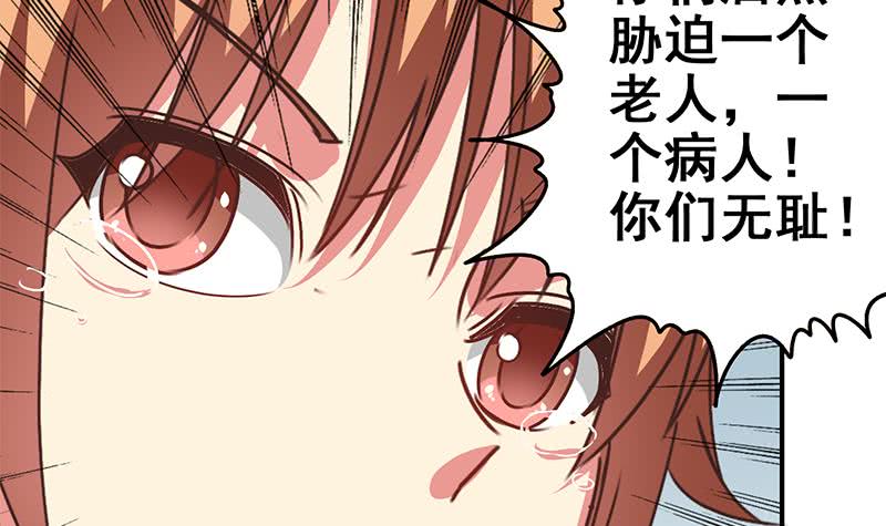 第111话 安氏集团被抛售？44