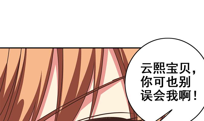 第111话 安氏集团被抛售？48