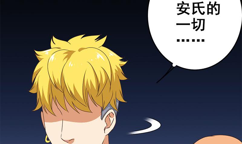 第111话 安氏集团被抛售？5