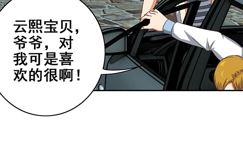 第111话 安氏集团被抛售？56