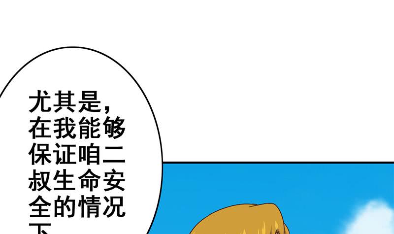 第111话 安氏集团被抛售？57