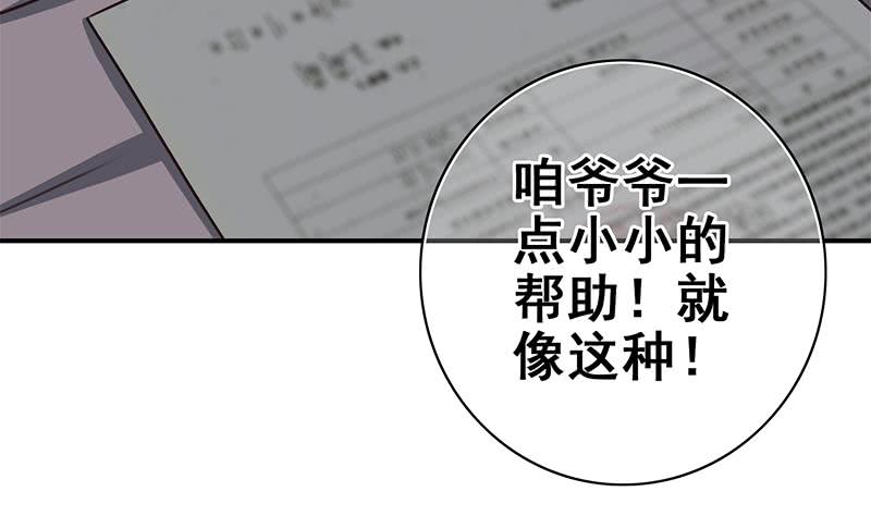 第111话 安氏集团被抛售？62