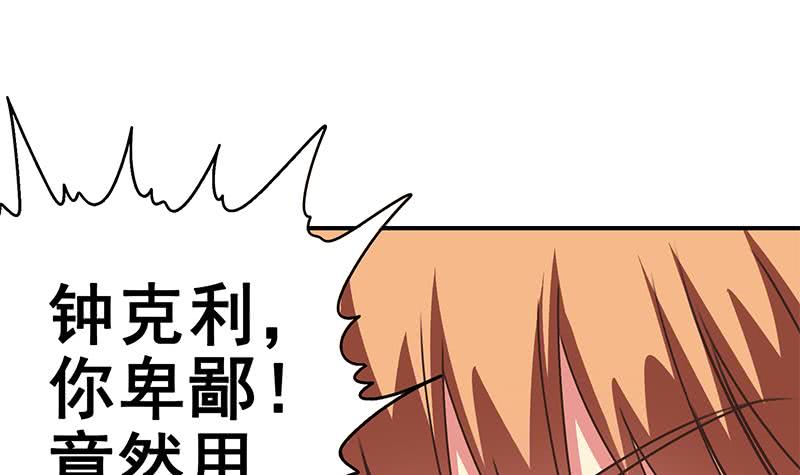 第111话 安氏集团被抛售？63