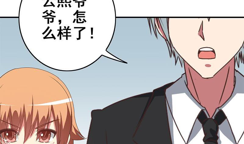 第111话 安氏集团被抛售？68