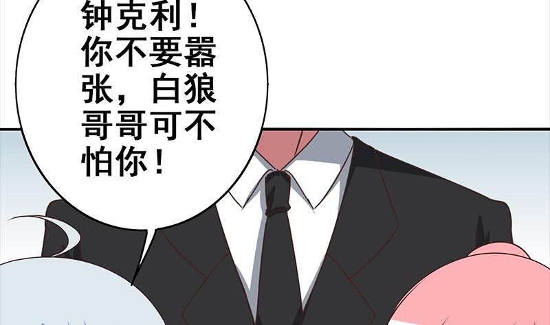 第112话 你知道的太多了15