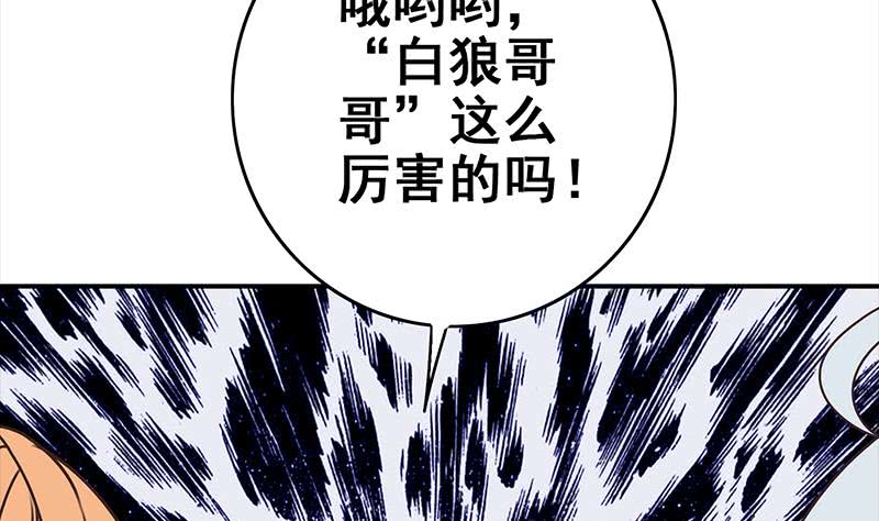 第112话 你知道的太多了18