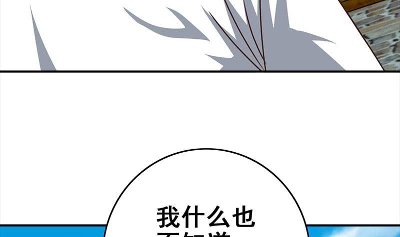 第112话 你知道的太多了35