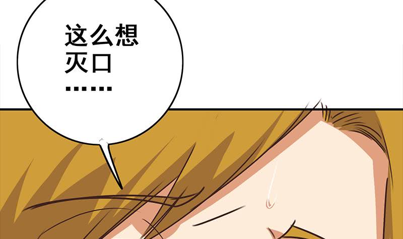 第112话 你知道的太多了79
