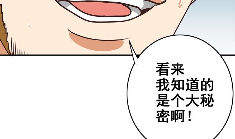 第112话 你知道的太多了81