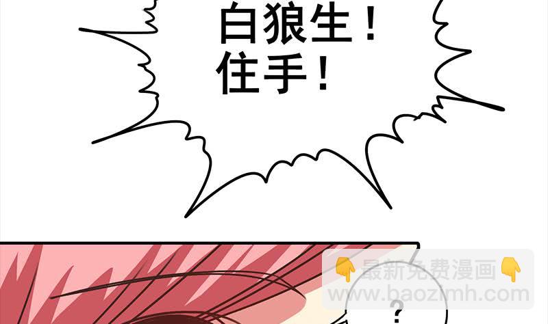 第113话 你想要我怎样16
