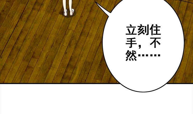第113话 你想要我怎样37
