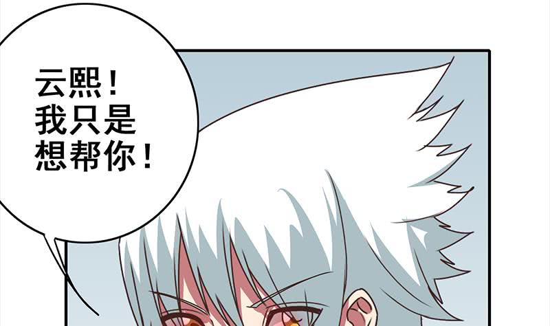 第113话 你想要我怎样40