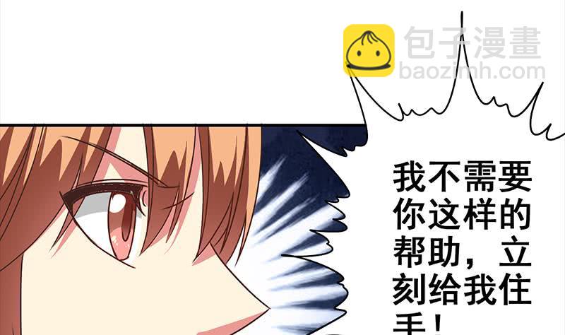 第113话 你想要我怎样42