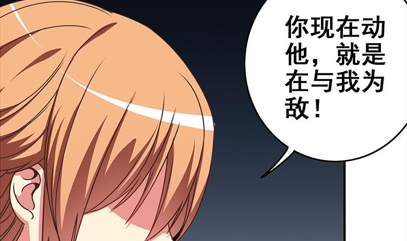 第113话 你想要我怎样46