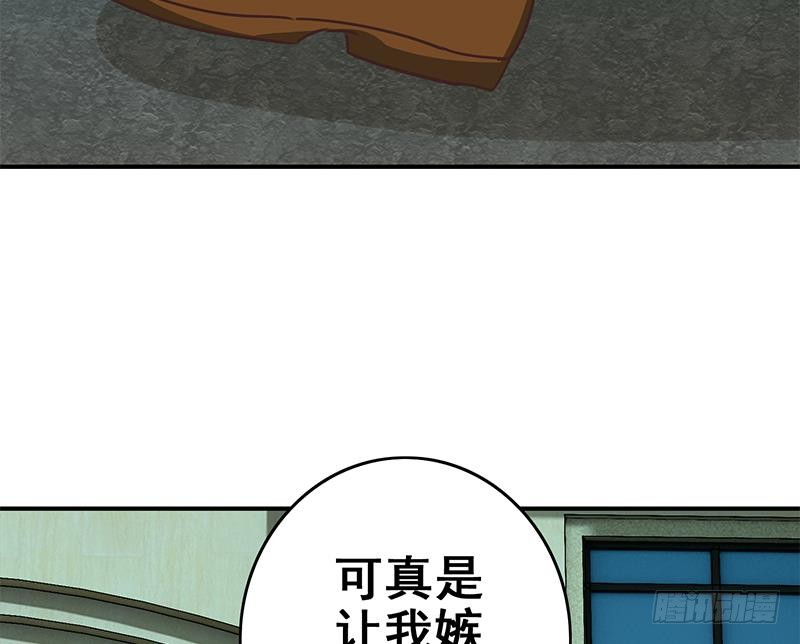 第113话 你想要我怎样61