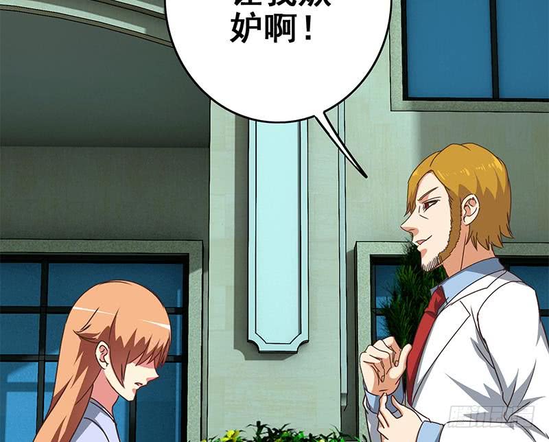 第113话 你想要我怎样62