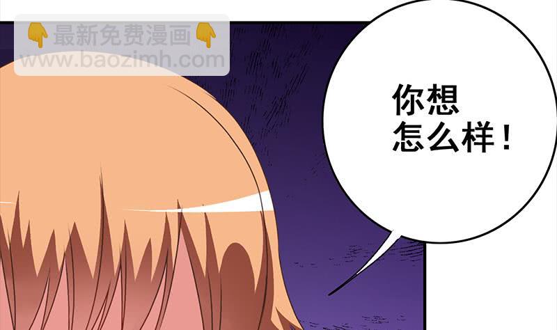 第113话 你想要我怎样67