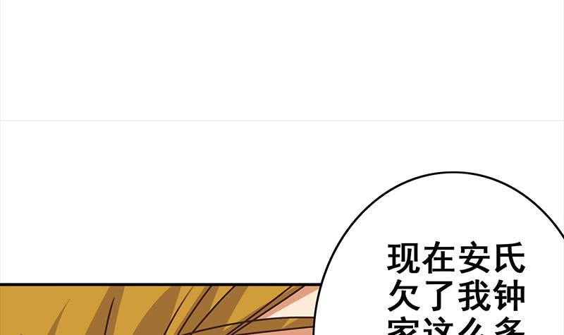 第113话 你想要我怎样69